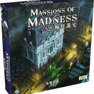 瘋狂詭宅:詭鎮街道擴充 Mansions of Madness: Streets of Arkham