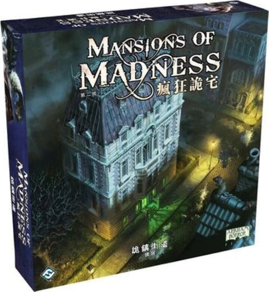 瘋狂詭宅:詭鎮街道擴充 Mansions of Madness: Streets of Arkham