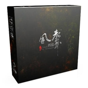 風聲再臨 Attack by Stratagem
