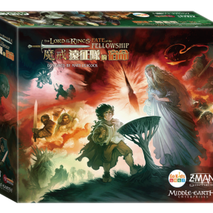 瘟疫危機 魔戒:遠征隊的宿命 The Lord of the Rings: Fate of the Fellowship