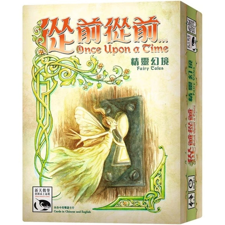 Once Upon a Time: Fairy Tales