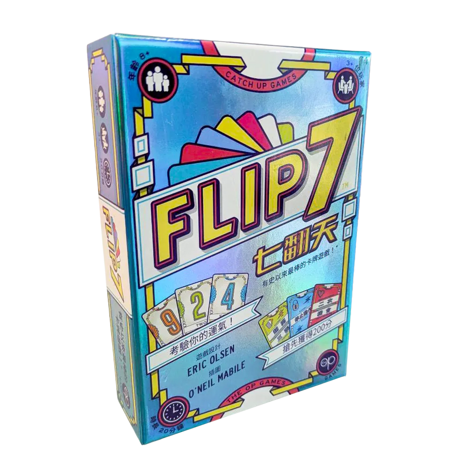 七翻天 Flip 7