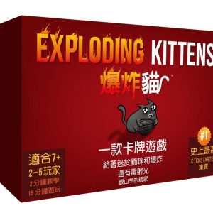 爆炸貓 Exploding Kittens