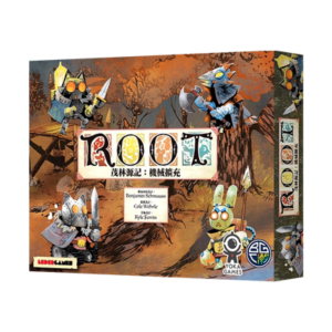 茂林源記：機械擴充 Root: The Clockwork Expansion