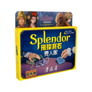 【現貨發售】璀璨寶石 雙人版: 贗品商 Splendor Duel: The Counterfeiters