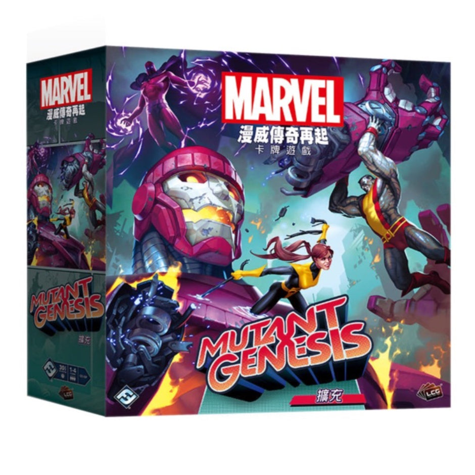漫威傳奇再起擴充:變種創世紀 Marvel Champions: Mutant Genesis (32)