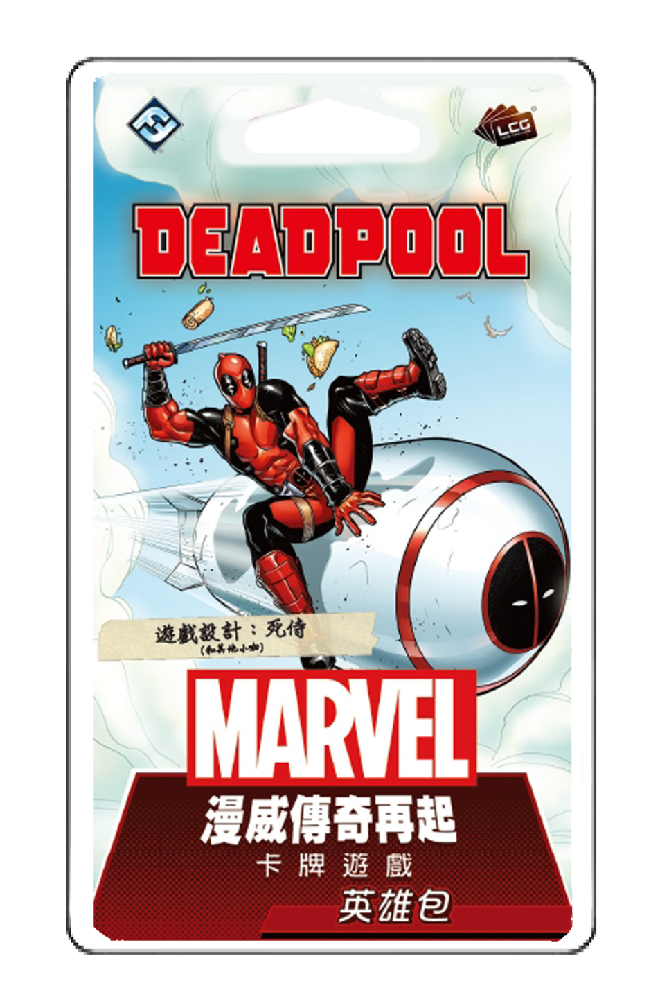 漫威傳奇再起: 死侍 英雄包 Marvel Champions: Deadpool Hero Pack (44)