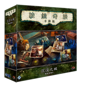 詭鎮奇談卡牌版: 沉沒之城 調查員擴充 Arkham Horror: The Card Game – The Drowned City: Investigator Expansion (83)