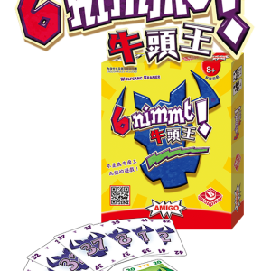 牛頭王 6nimmt!