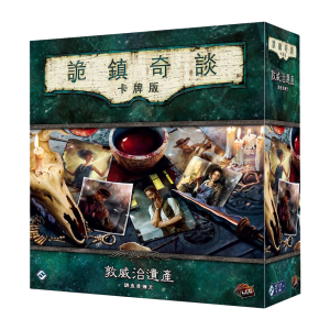 詭鎮奇談卡牌版: 敦威治遺產 調查員擴充 Arkham Horror: The Card Game – The Dunwich Legacy: Investigator Expansion (65)