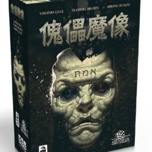 傀儡魔像 Golem