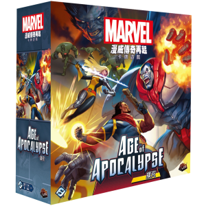 漫威傳奇再起: 天啟紀元 Marvel Champions: Age of Apocalypse (45)