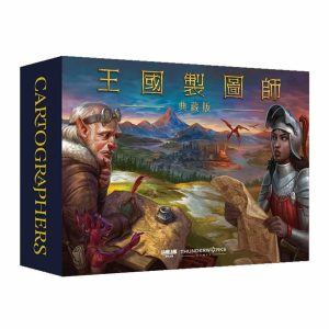 王國製圖師 英雄 典藏版 Cartographers Heroes: Collector's Edition