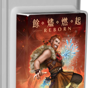 餘燼燃起: 霜谷巨人 牌庫擴充 Ashes Reborn: The Frostdale Giants Expansion