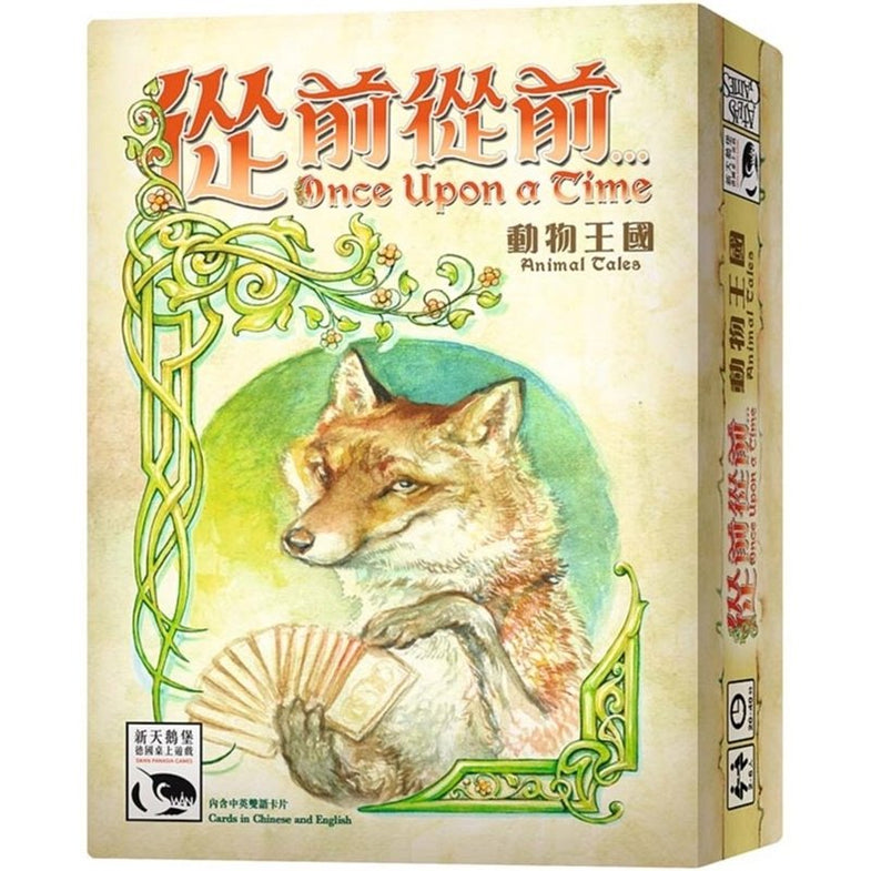Once Upon a Time: Animal Tales