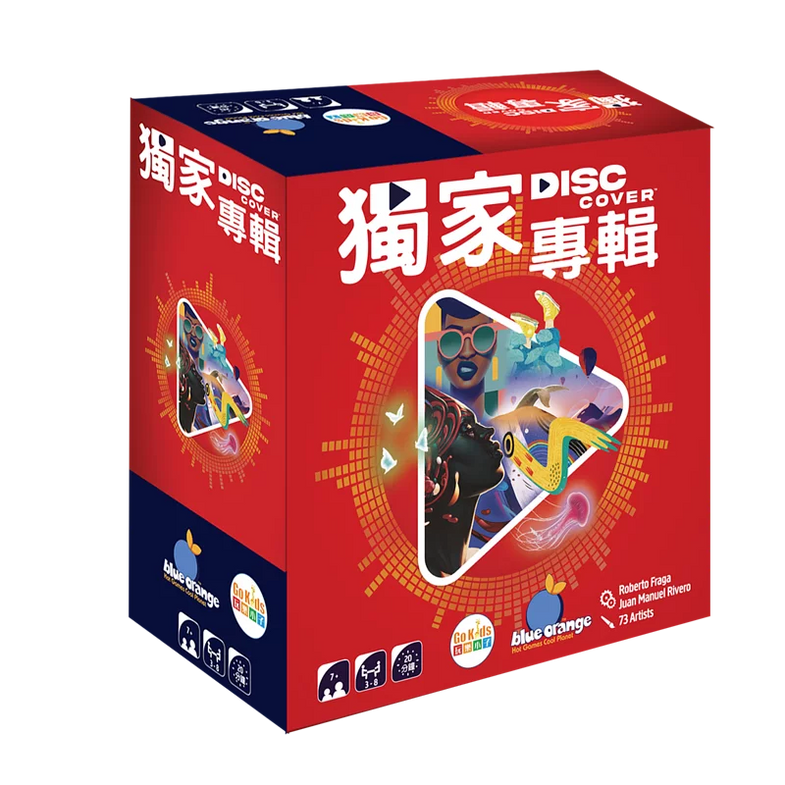 獨家專輯 Disc Cover