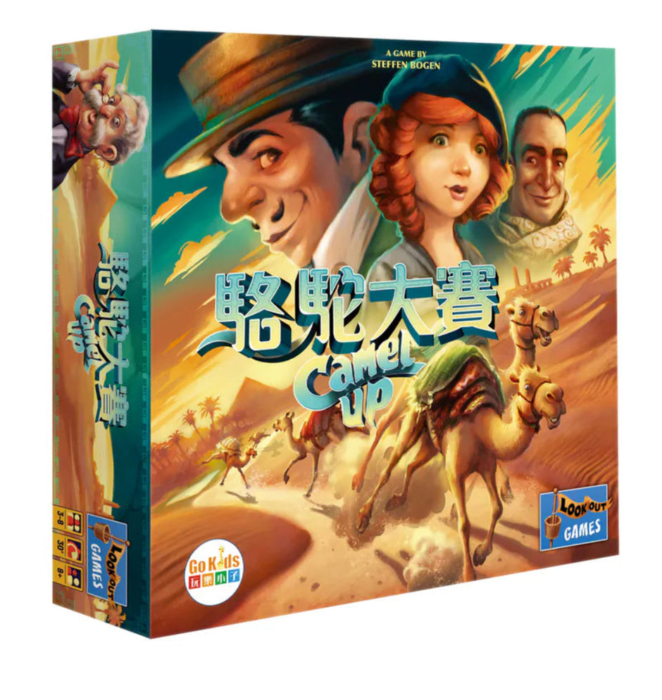 駱駝大賽 2.0 Camel Up 2.0