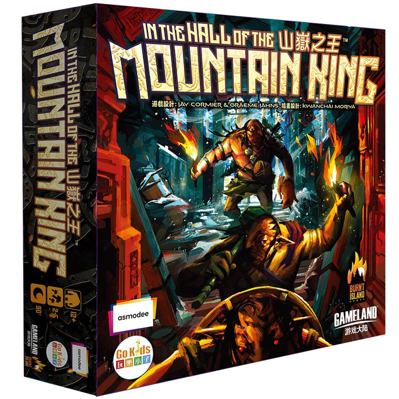 In the Hall of the Mountain King
