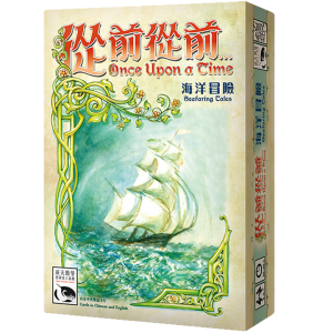 Once Upon a Time: Seafaring Tales