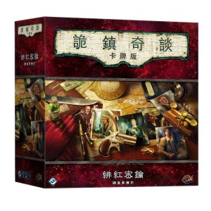 詭鎮奇談卡牌版: 緋紅密鑰 調查員擴充 Arkham Horror: The Card Game – The Scarlet Keys: Investigator Expansion (69)