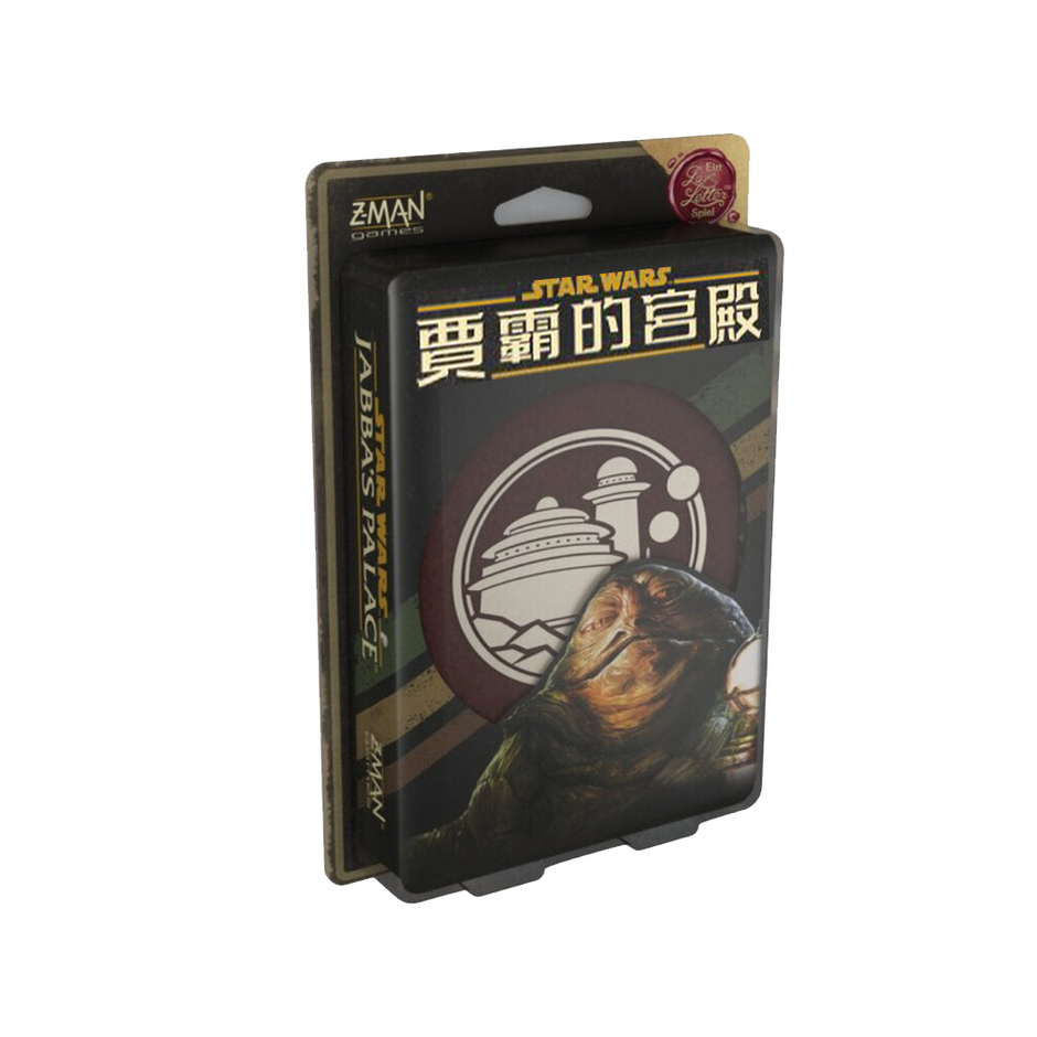 情書系列 - 星際大戰:賈霸的宮殿 Love Letter - Star Wars:Jabba