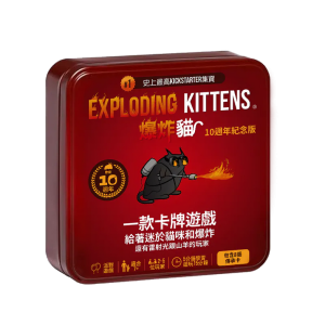 爆炸貓：10週年紀念鐵盒版 Exploding Kittens 10-Year Anniversary Edition