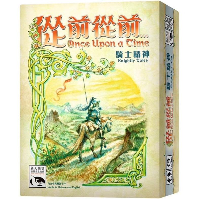 Once Upon a Time: Knightly Tales