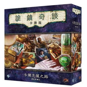 (第二循) 詭鎮奇談卡牌版: 卡爾克薩之路 調查員擴充 (67)