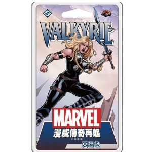 漫威傳奇再起: 瓦爾基麗英雄包 Marvel Champions: Valkyrie Hero Pack (25)