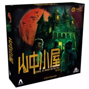 山中小屋 第三版 Betrayal at House on the Hill (3rd)