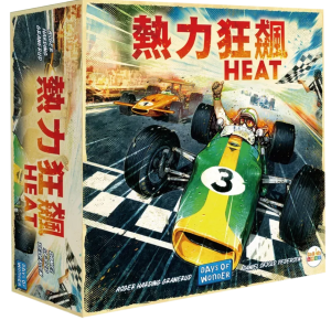 熱力狂飆 Heat: Pedal to the Metal