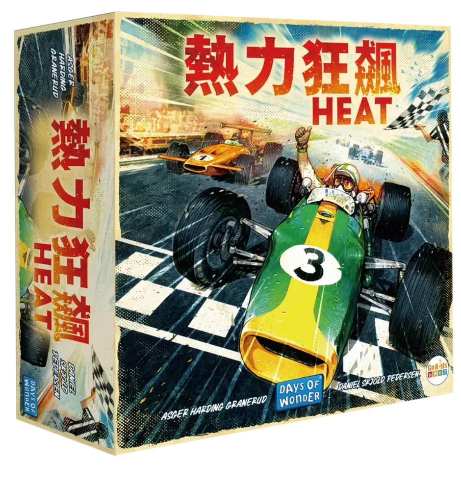 熱力狂飆 Heat: Pedal to the Metal