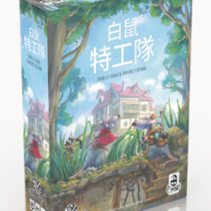 白鼠特工隊 Rats of Wistar