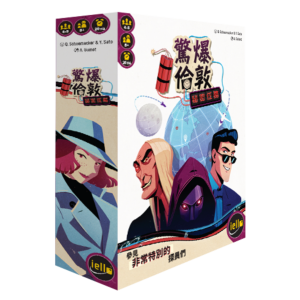驚爆倫敦: 秘密任務 Time Bomb: Undercover
