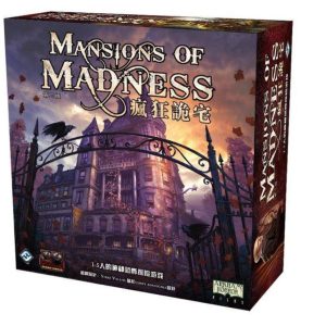 瘋狂詭宅 第二版 Mansion of Madness 2nd Edition