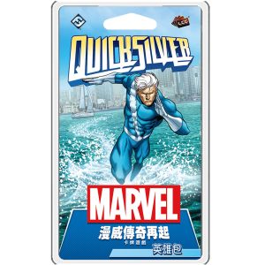 漫威傳奇再起：快銀英雄包 Marvel Champions: Quicksilver Hero Pack (14)