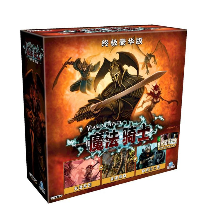 【現貨發售】魔法騎士:終極豪華版 Mage Knight Ultimate Edition