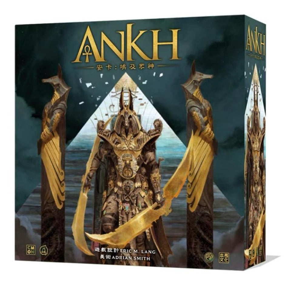安卡:埃及眾神 Ankh: Gods of Egypt