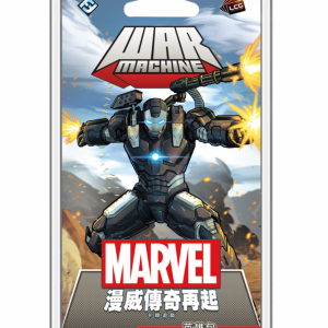 漫威傳奇再起: 戰爭機器英雄包 Marvel Champions: War Machine Hero Pack (24)