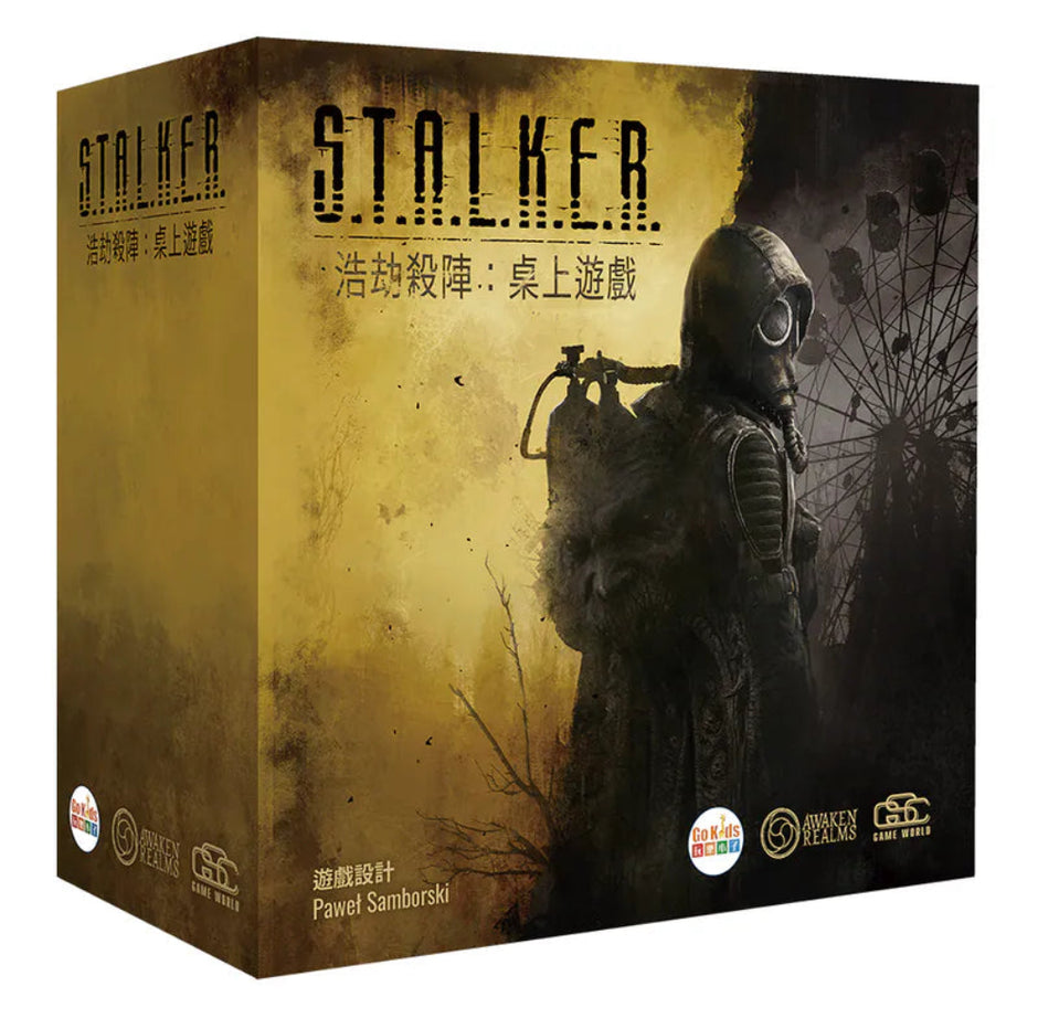 浩劫殺陣 S.T.A.L.K.E.R. The Board Game