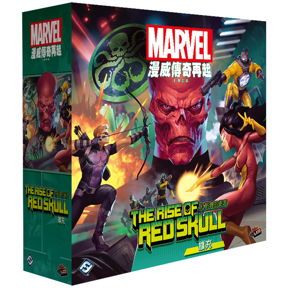 漫威傳奇再起:紅骷髏的崛起 Marvel Champions: The Rise of Red Skull (10)