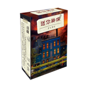 Pocket Detective No.3 迷你神探：爭分奪秒